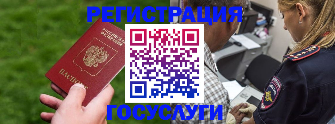 прописка 2025 в Юрьевце