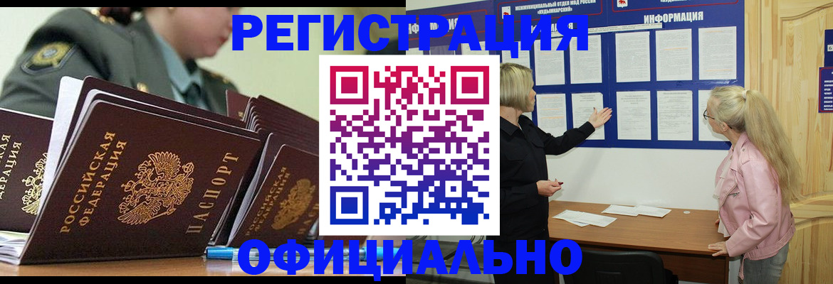 временная прописка в Юрьевце