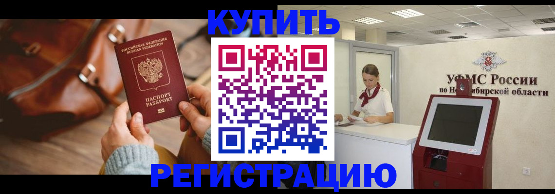 прописка иностранных граждан в Юрьевце