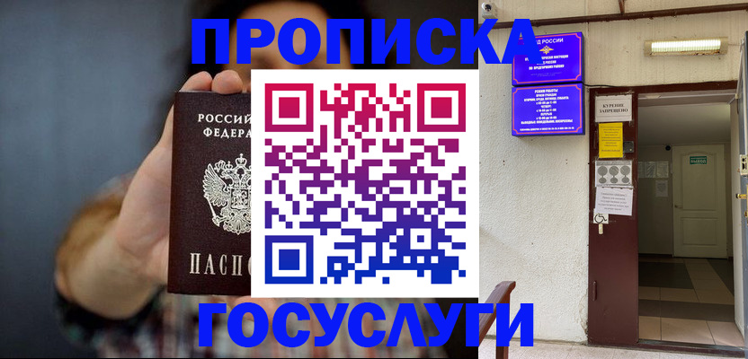 временная регистрация гарантия в Юрьевце