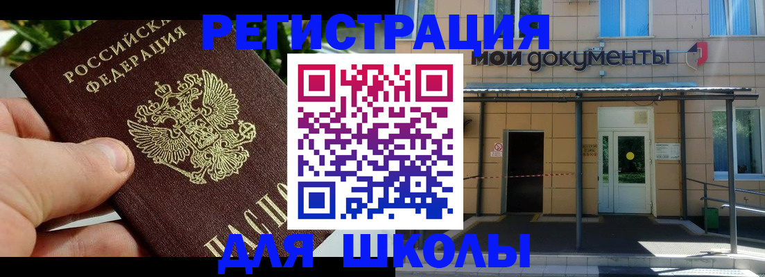 прописка в Юрьевце